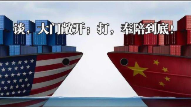 学者：中美关系或迎来新的拐点 贸易战现转折信号